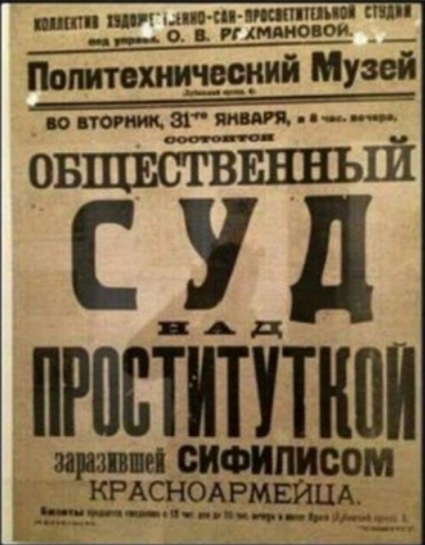 Суд над тунеядцем в СССР