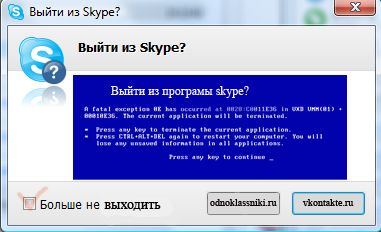 Фотожаба: Назойливый Skype