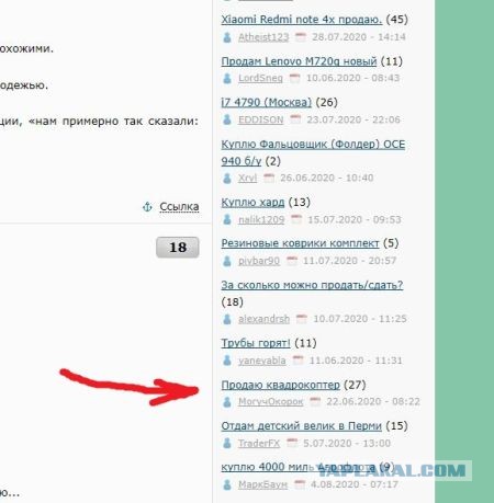 Ищите! Он стоит как полглавка!