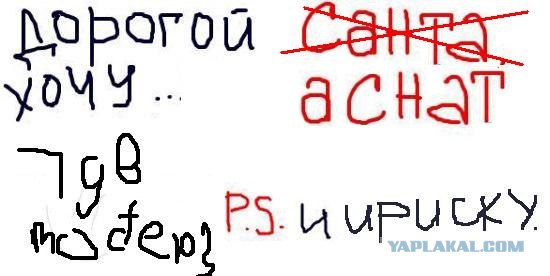 Фотожаба: Пожелания