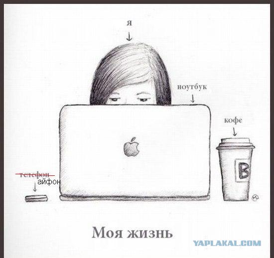 Фотожаба: Моя Жизнь