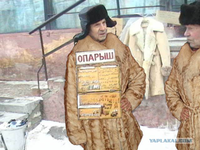 Фотожаба: Загадочная девушка загадочно продает