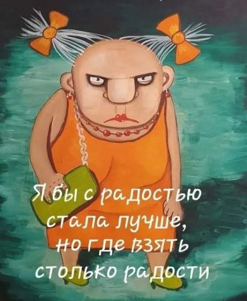 Картинки и мемы для настроения 015