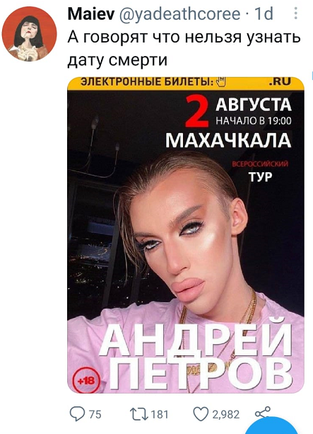 Весёлый полтишок 2.06.2021