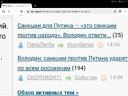 Володин: санкции против Путина ударят по всем россиянам