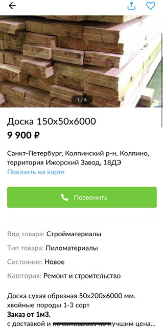 Конфликт с Россией привел Прибалтику к строительной катастрофе