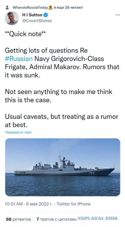 Сейчас во всех пабликах укрсми