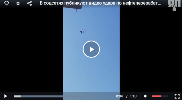 Видео удара по нефтеперерабатывающему заводу в Ростовской области