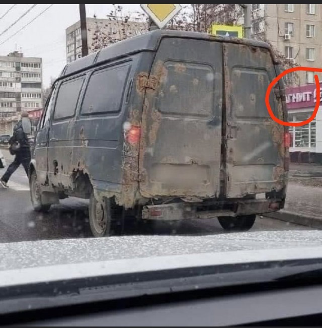 Едет и точка