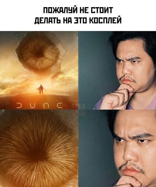 Недорогой косплейщик снова наносит удар