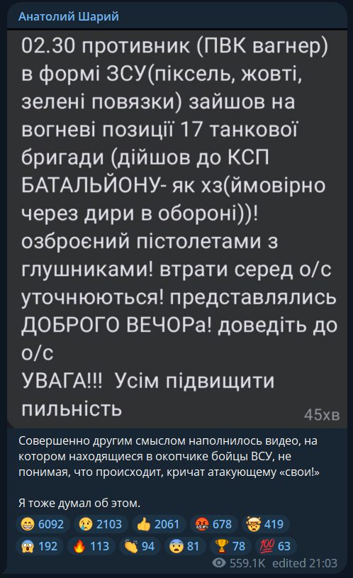 Артёмовск/Бахмут - котёл