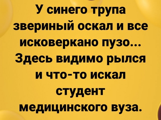 Нуштош 11.03.23