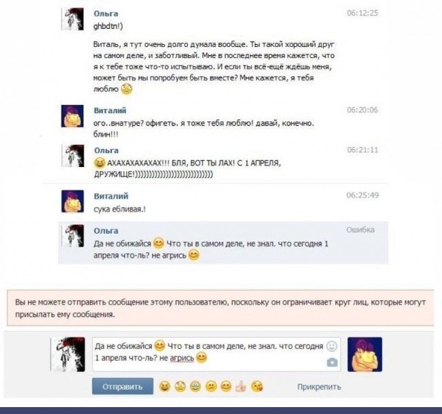 Забавный квест