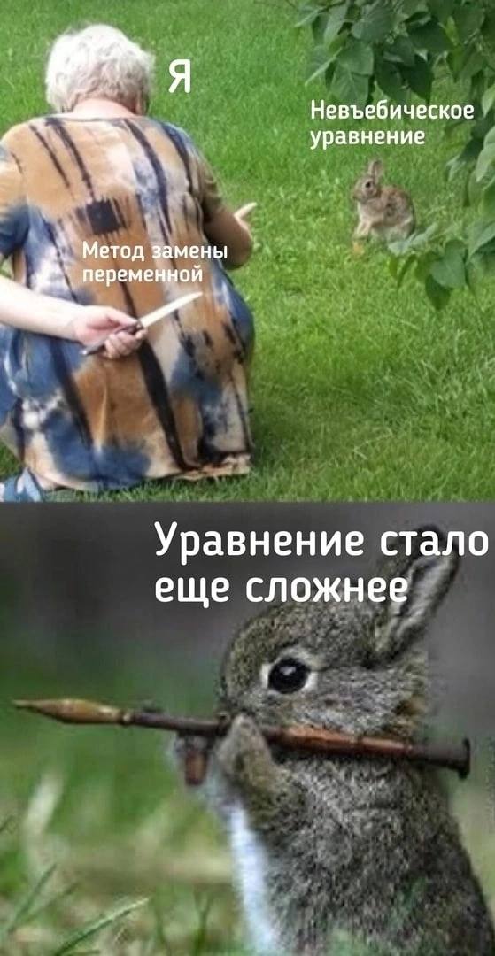 Отмена деградации ІV. Околонаучные картинки