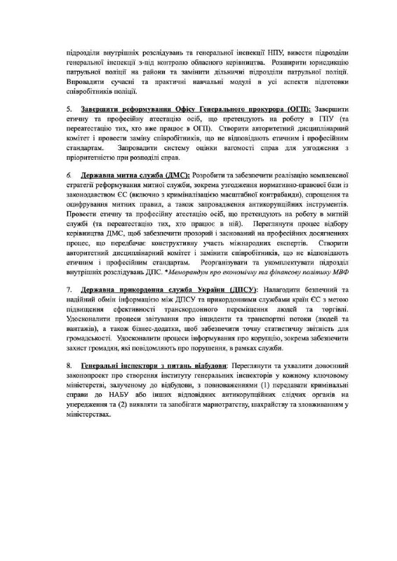 Украина получила от США список реформ