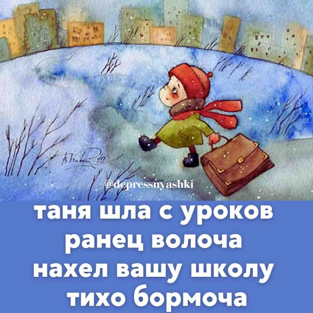 Картинки со стишками депресняшками - 9
