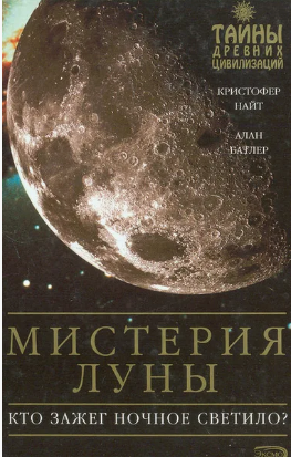 А луна-то, ненастоящая!