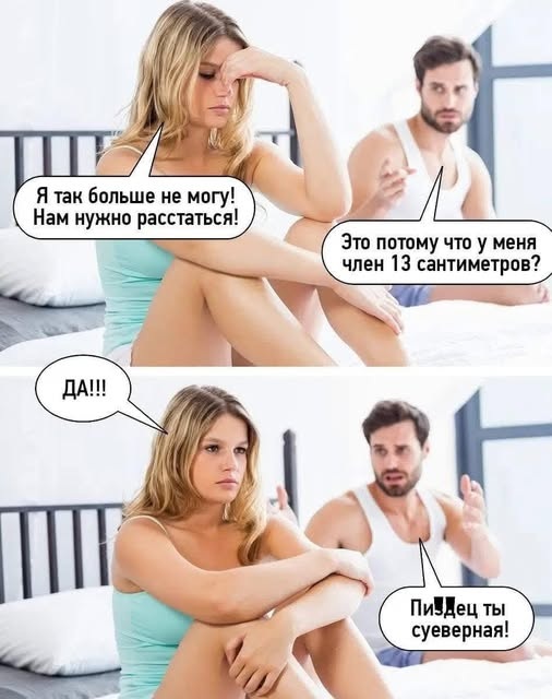 Женщины опять недовольны