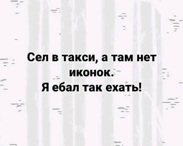 Пятничные бояны