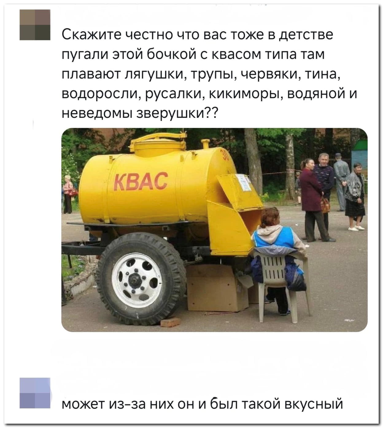 «Секрет» кваса⁠⁠