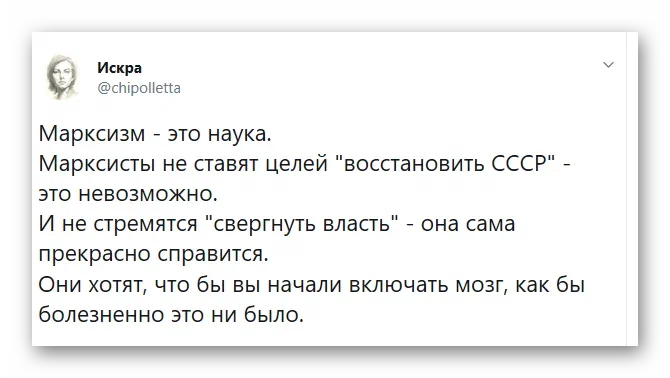 Какие цели ставят марксисты?