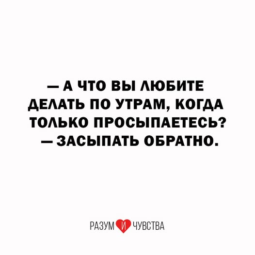 Мемчики и картинки для настроения