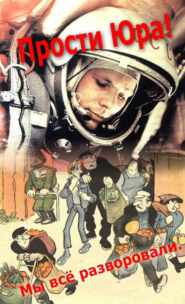 Это был жутко страшный тоталитаризм