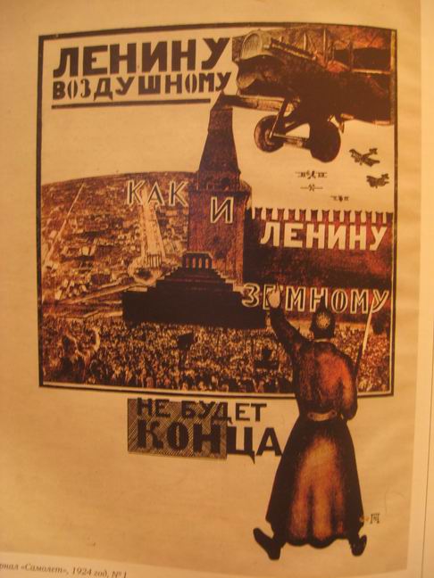 Антирелигиозная азбука