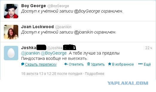 Русский Twitter атаковал Боя Джорджа
