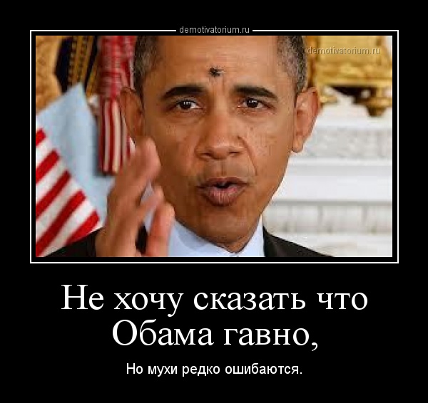 Обама стал объектом критики на Генассамблее ООН