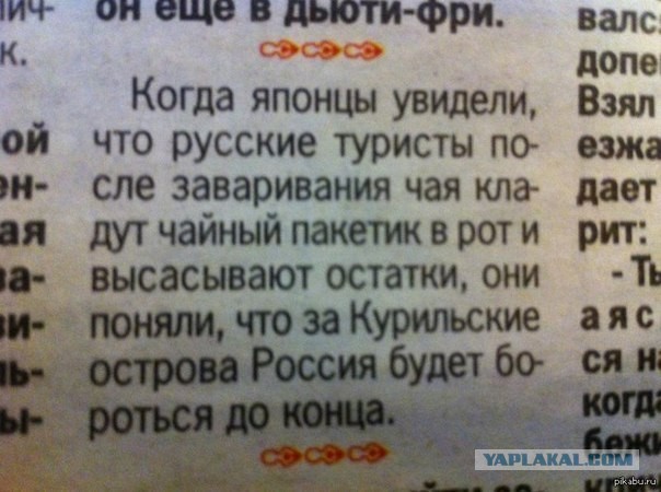 Курильский вопрос