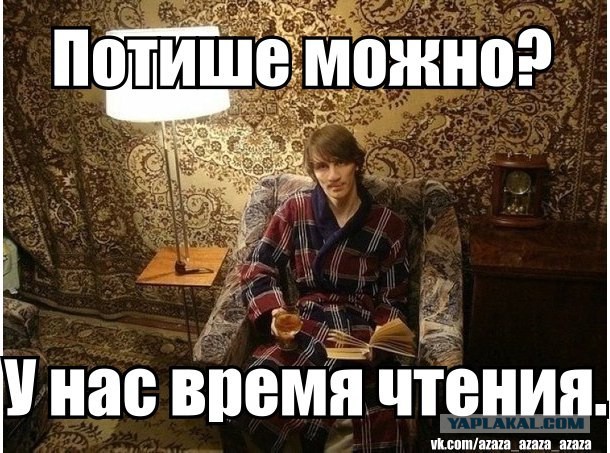 включи и сделай потише