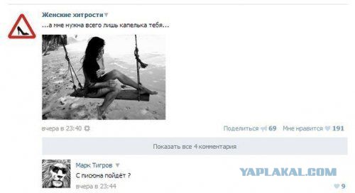 Смешные комментарии из социальных сетей
