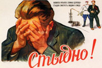 Вытрезвитель для женщин эпохи СССР