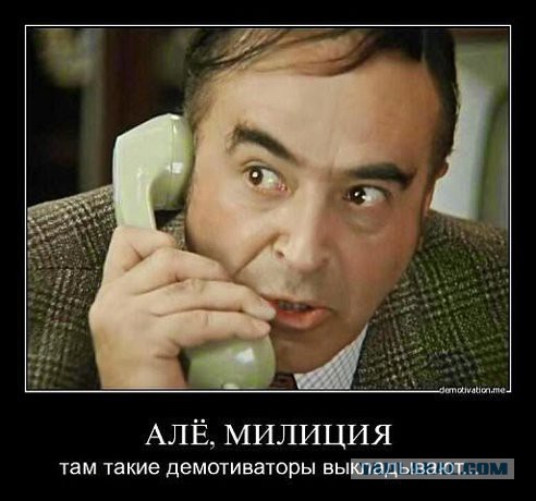 Подборка демотиваторов
