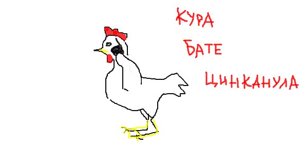 Кура