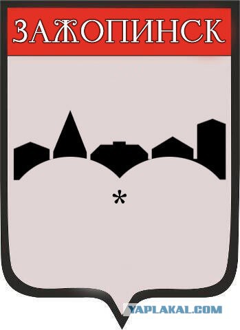 А Вы знаете герб своего города?