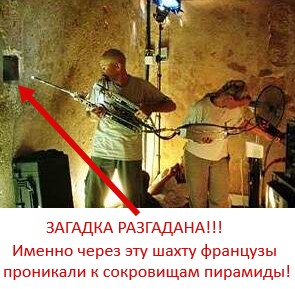 Ложь в древних египетских артефактах.