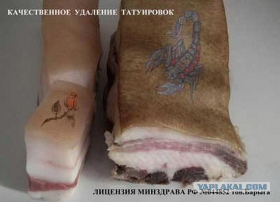 Криворукий мастер тату