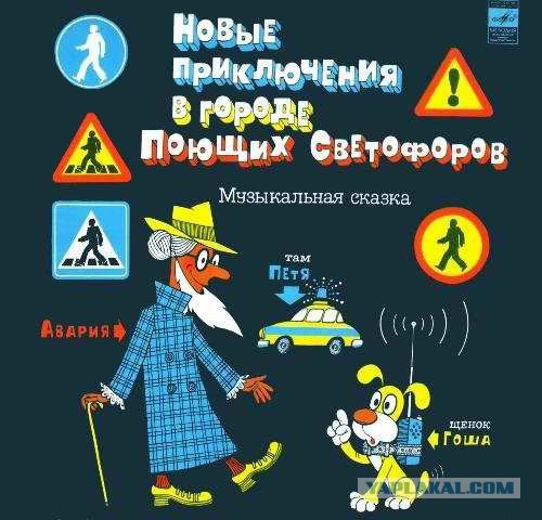 Наши любимые пластинки со сказками