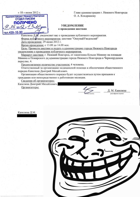 Закон о митингах работает