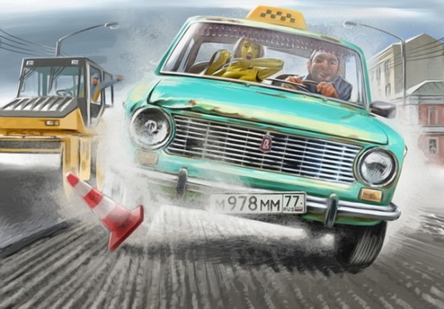 Поездка в прошлое