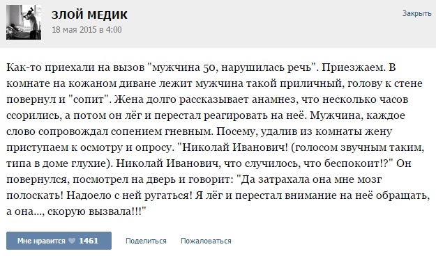 Парень смешные истории. Парень смешные истории