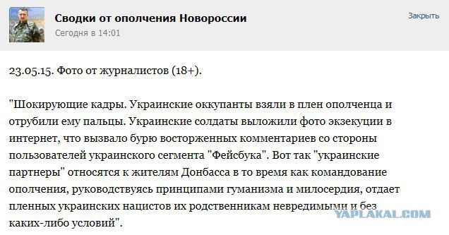 Перемирие кончилось, едва начавшись. Часть 9