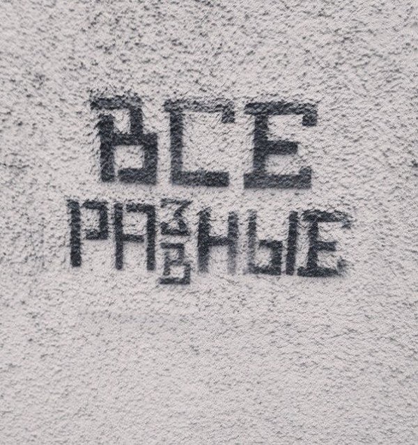 Прикольные объявления и надписи