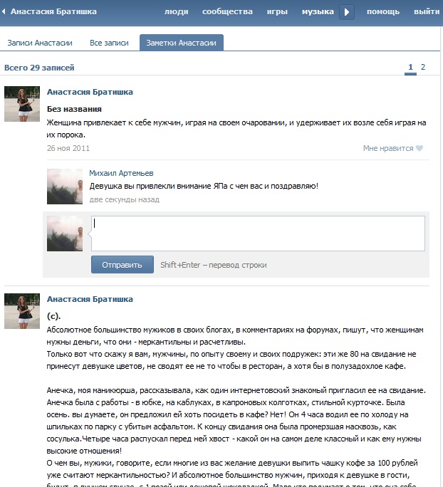 Братишка