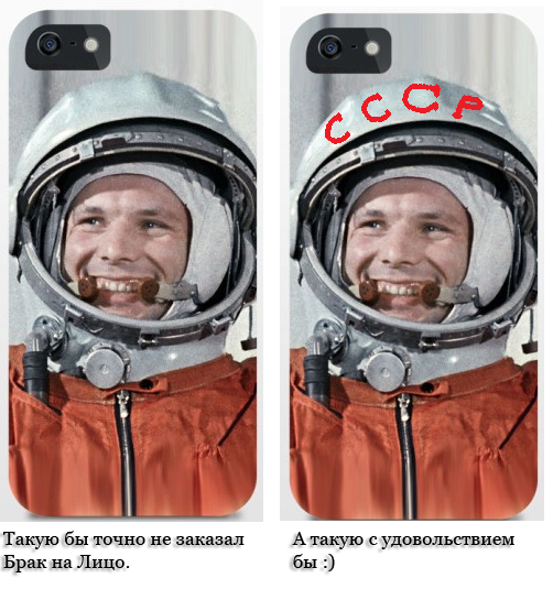Русские чехлы для смартфонов