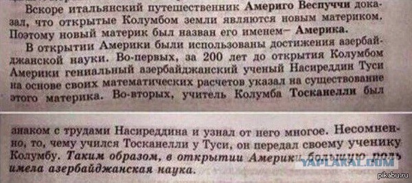Сказка о нашей подлинной истории