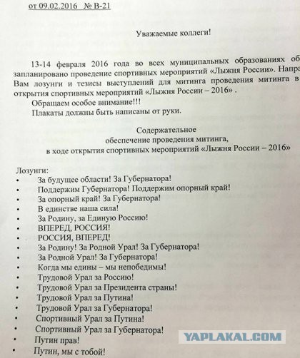 В Петрозаводске победителям "Лыжни России" вручили попкорн