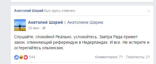 СМИ: 64% голландцев высказались против ассоциации Украины с ЕС